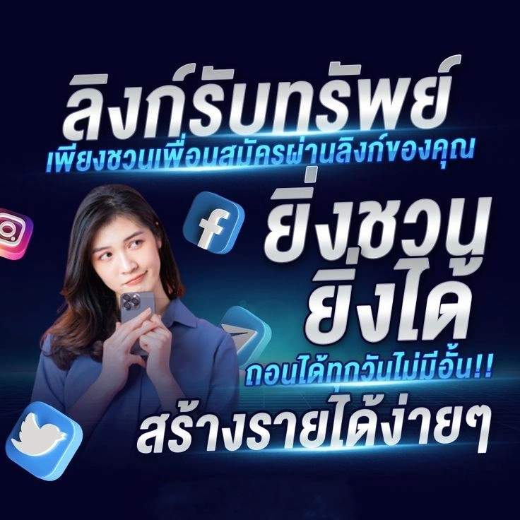 โปรโมชั่น by 888live